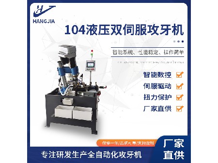HJ-104SF