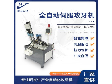 HJSF-20